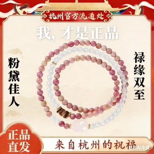 贵人吸金器【粉黛佳人】大女主【红鸾星动禄】红木纹石白水晶手串