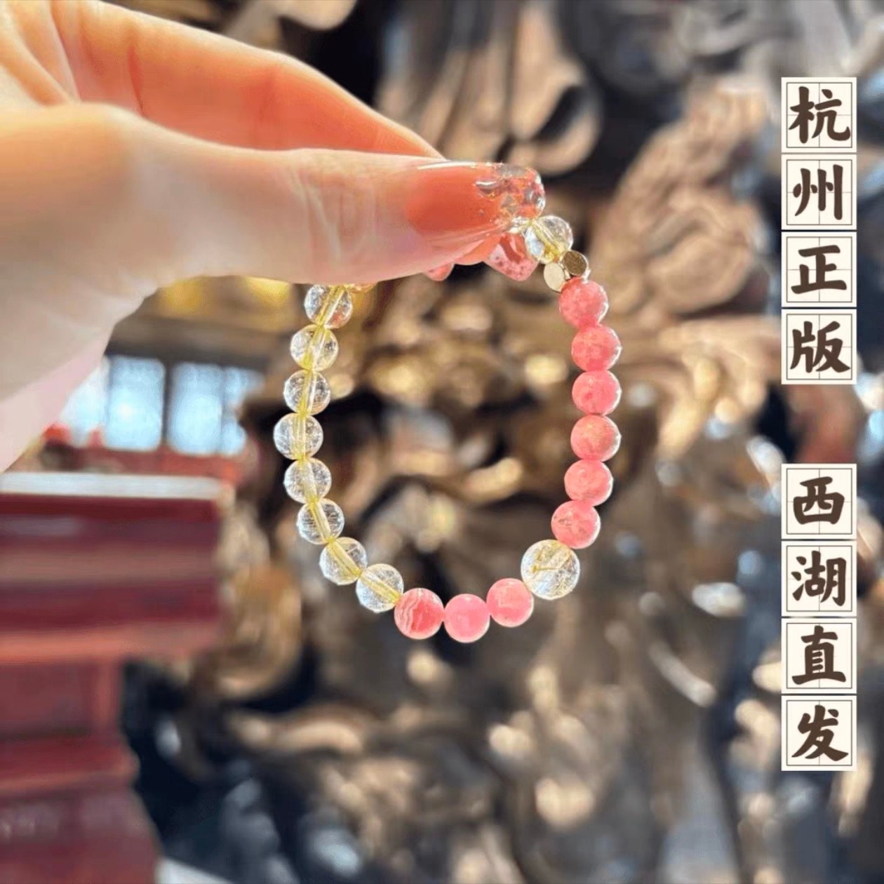 代请香积天然红纹石金发晶手串女款ins小众精致桃花聚财手链