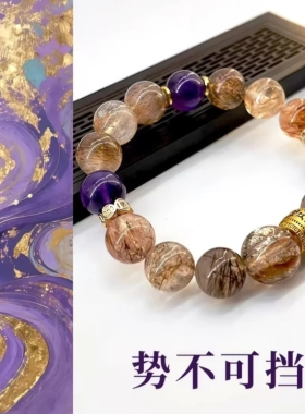 《势不可挡》五台超七黑金手链放大能量提气场水晶助事ye转运手串