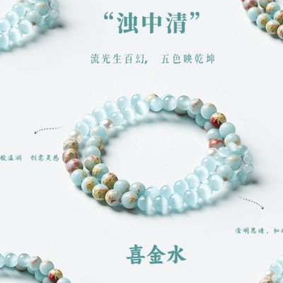 【聚水生财-金水】猫眼效应蓝寿山双圈手串颜色具有多样性发一