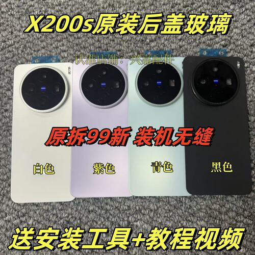 适用于x200s原装后盖玻璃x200s原厂拆机后壳电池盖外壳原拆机99新