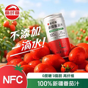 26年新疆番时番100%鲜榨果汁
