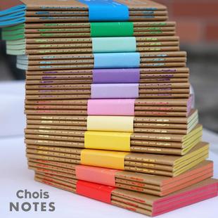 A6彩色 Chois 彩页手工车线方格本 治愈系书写 Notes