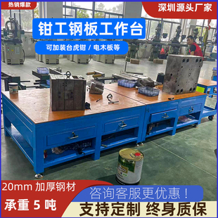 现货模具工作台工模台重型工作台钳工工作台模房飞模修模配模台