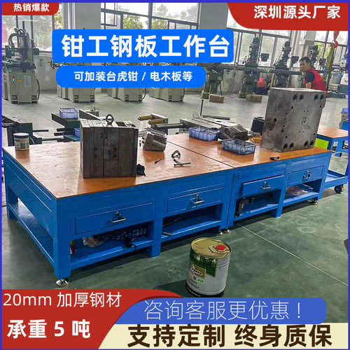 佰特利模具工作台现货工厂直营
