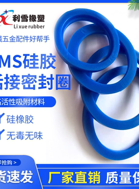 SMS圆螺纹硅胶活接头 食品级蓝色密封圈活节密封圈 耐高温密封圈