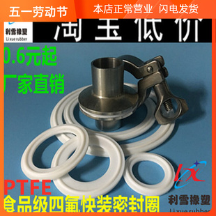 型垫片硅胶四氟密封圈高温接头卡盘垫圈 卫生级卡箍垫片不锈钢快装