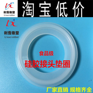 食品级快装硅胶垫片 硅胶密封圈 卫生级不锈钢卡箍接头卡盘密封圈