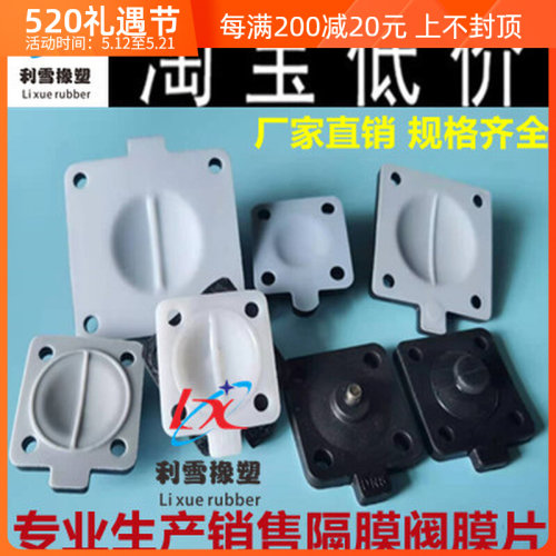 DN8隔膜单层复合膜片 DN10隔膜阀复合膜片 卫生级 EPDM橡胶隔膜片
