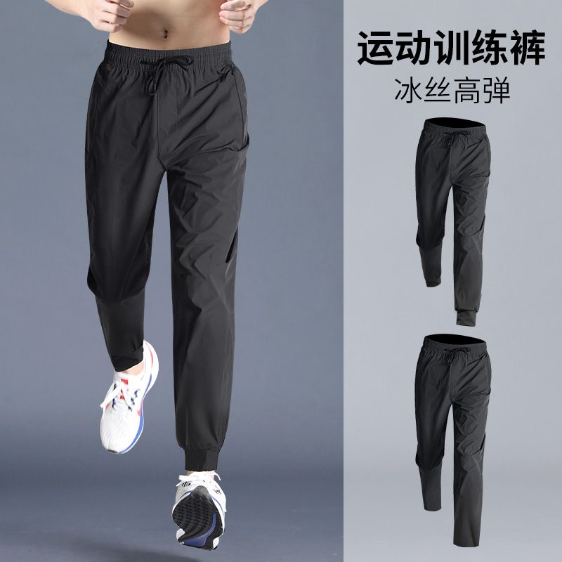 运动长裤男健身训练冰丝夏季薄款休闲裤