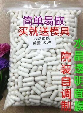 严选保湿骨胶原学生面膜