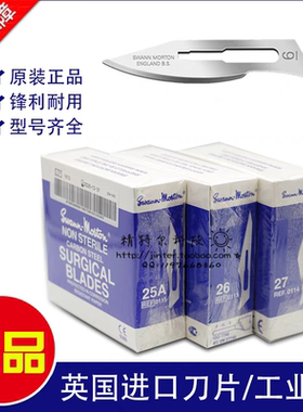 进口手术刀片英国手术刀片11号手术刀片15号QC刀片PCB修板刀片