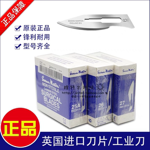 进口手术刀片英国手术刀片11号手术刀片15号QC刀片PCB修板刀片