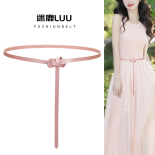 粉色细腰带女夏季 饰配连衣裙子真皮蓝色白色皮带百搭配饰高级感 装