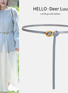大Eees真皮蓝色细腰带女百搭装饰连衣裙子高级感配大衣小皮带新款