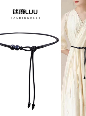 腰带配饰女新中式腰绳复古装饰配连衣裙子腰链皮绳夏季新款小皮带