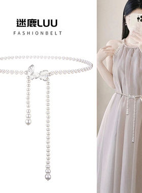 珍珠腰链配饰女小香风白色腰带装饰配连衣裙子夏季甜美百搭高级感