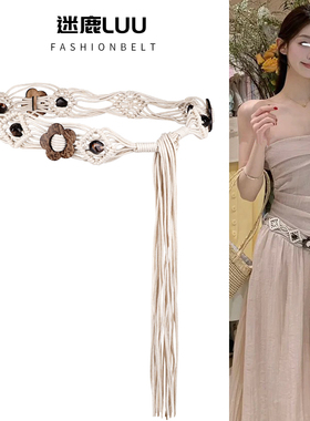 编织腰带配饰女波西米亚民族风白色腰封装饰配连衣裙子高级感束腰