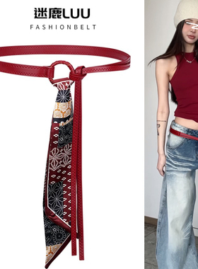 红色腰带配饰女美式复古配牛仔裤装饰裙子辣妹y2k丝巾皮带高级感