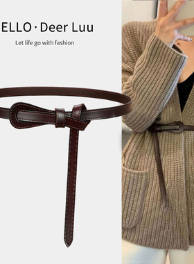 毛衣腰带女装饰裙子配大衣西装时尚百搭2025新款高级感真皮细皮带