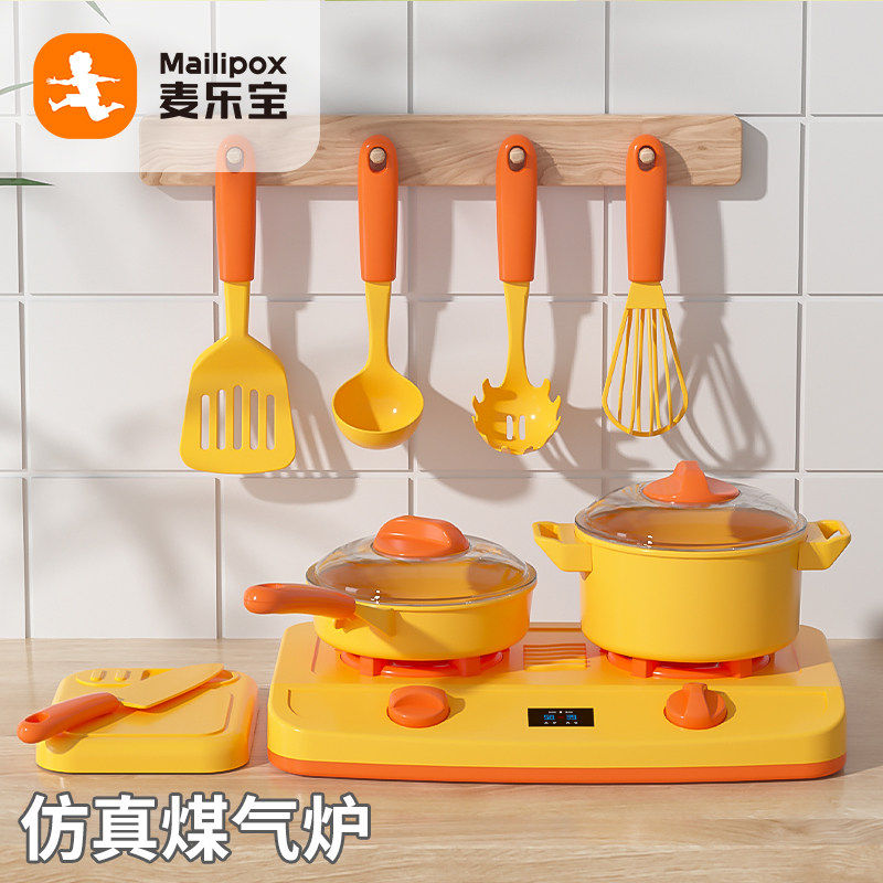 麦乐宝儿童厨房玩具瓦斯