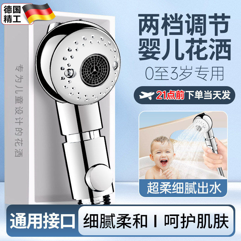 儿童花洒喷头婴儿专用淋