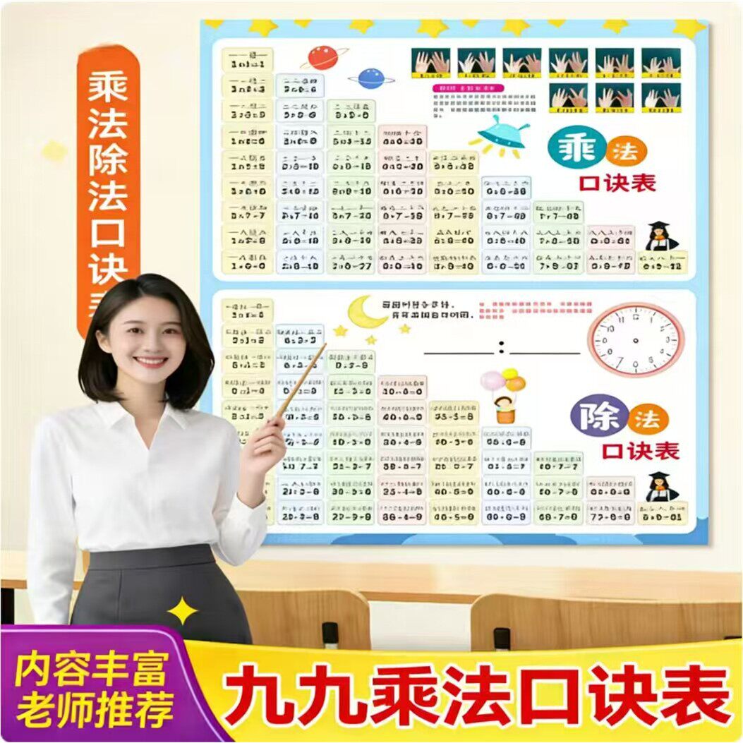 大九九乘法口诀表小学生