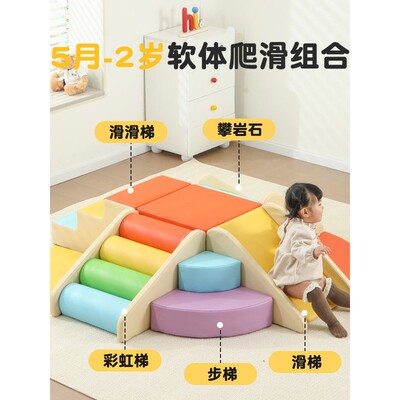宝宝感统训练走路软包爬