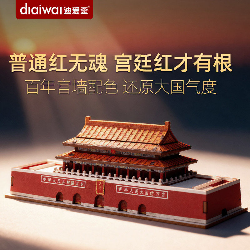 迪爱歪天安门模型国庆节