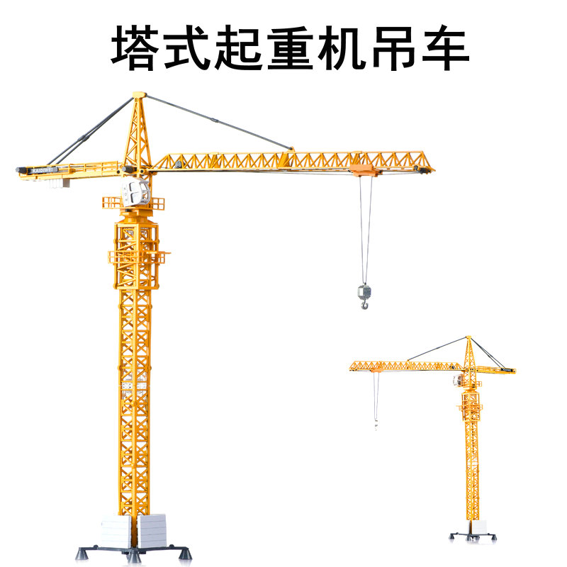 彷真合金重型起重机塔式