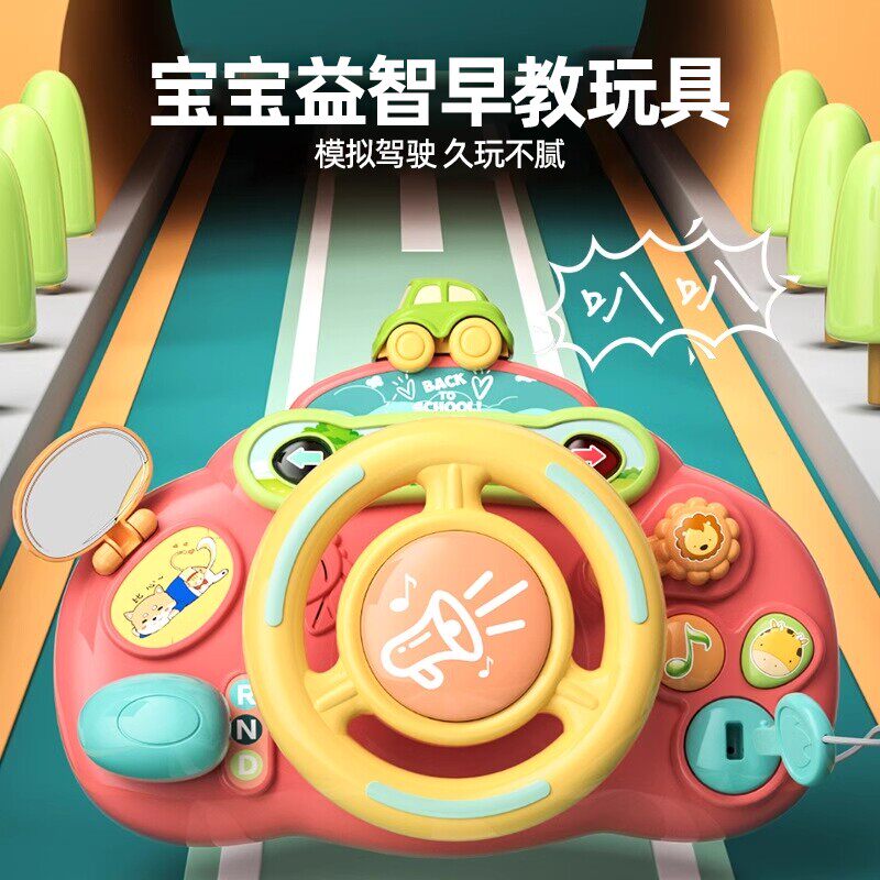 儿童益智玩具模拟仿真驾