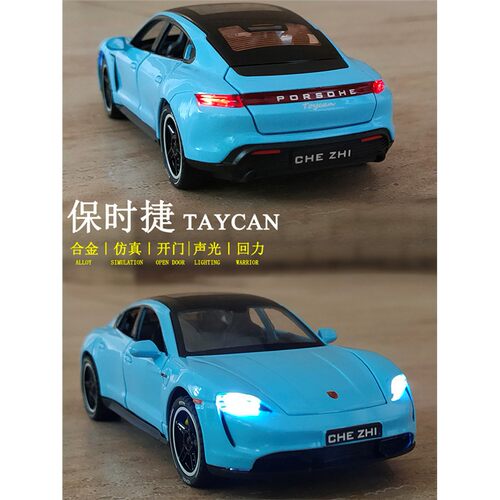 保时捷taycan合金属儿童