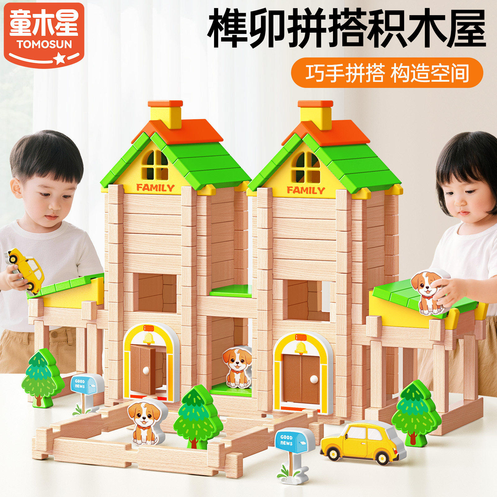 鲁班榫卯积木玩具3到6岁