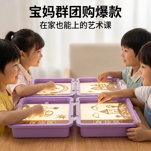 儿童沙画玩具箱diy手工材