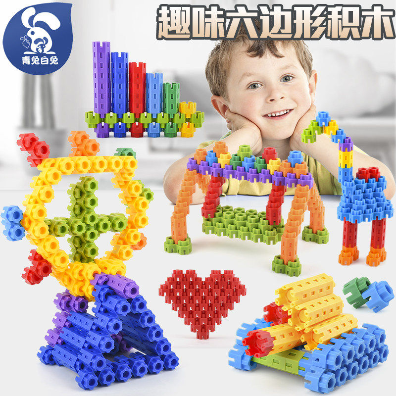 儿童六角积木颗粒益智拼