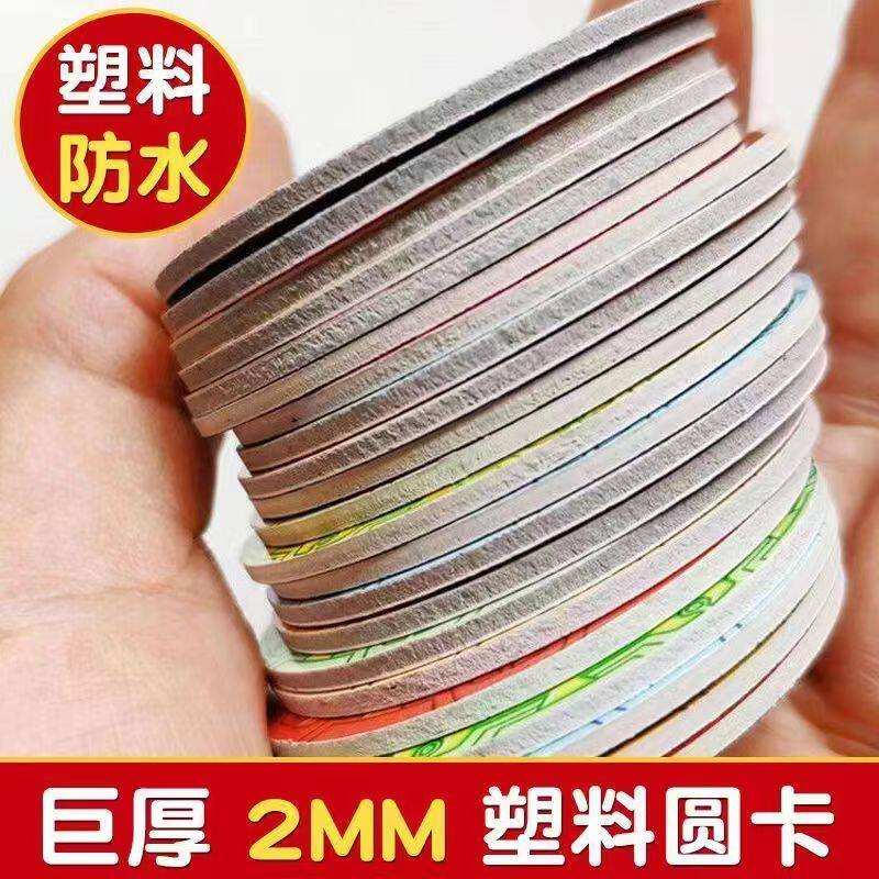 奥特卡片稀有绝版塑料圆