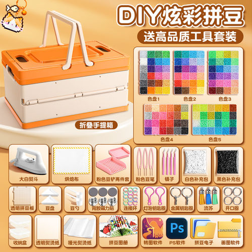 拼豆diy手工材料包全套婆