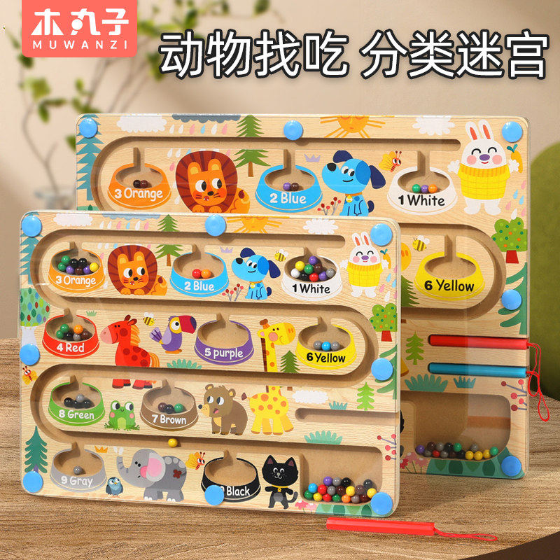 磁力迷宫走珠儿童拼图3到