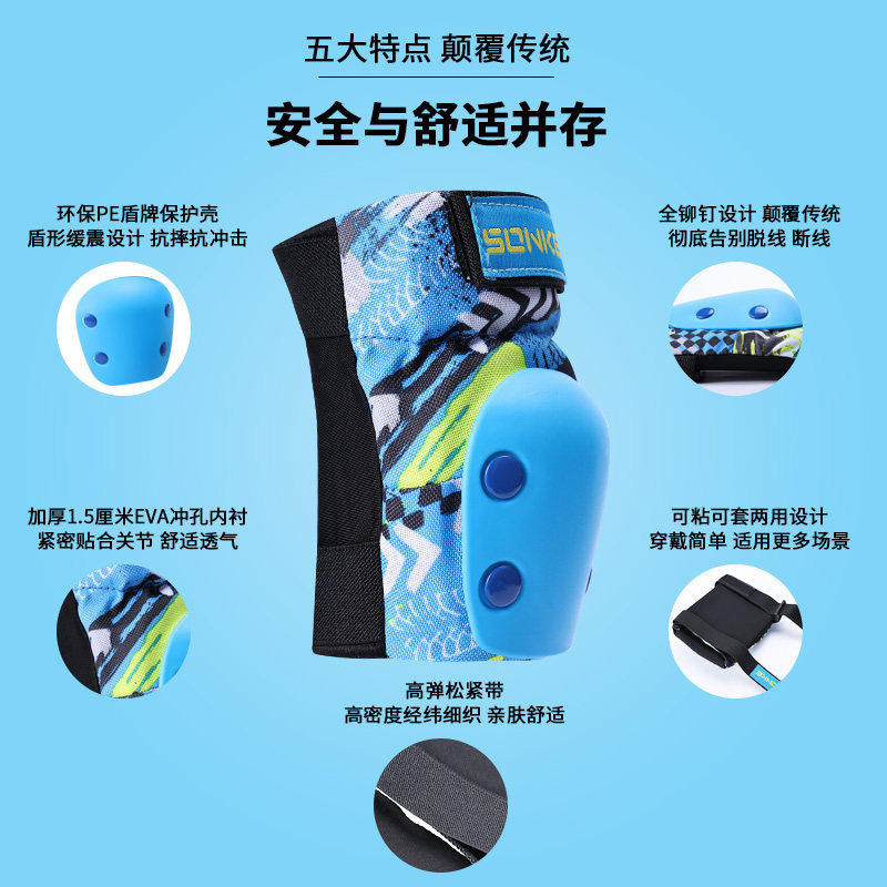 轮滑护具儿童自行车安全