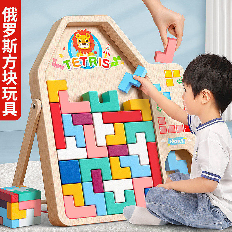 俄罗斯方块积木益智玩具