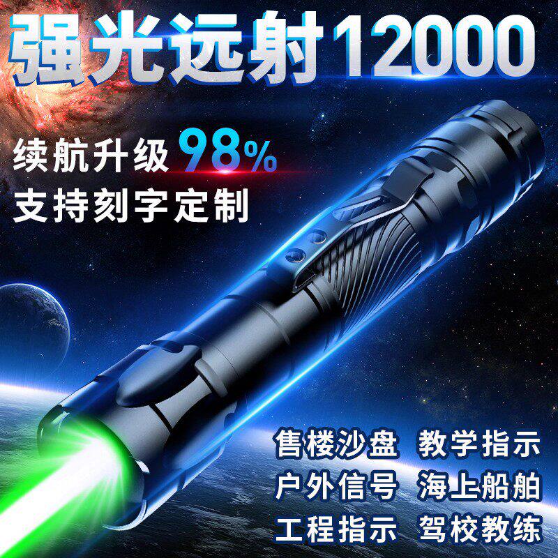 激光笔灯一字线远射强光