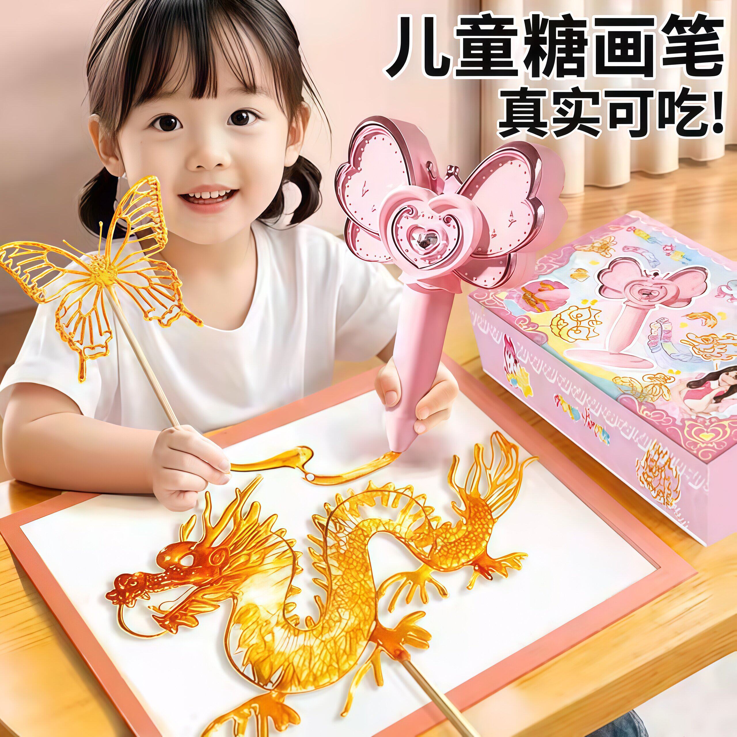 糖画笔套装儿童玩具麦芽