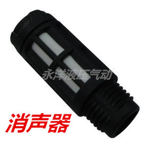 气动元件气动接头塑料黑色消声器消音器PSL-1分 2分 3分 4分