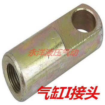 气动SC气缸附件连接件I型接头I-32 40 50 63 80 100 M16*1.5