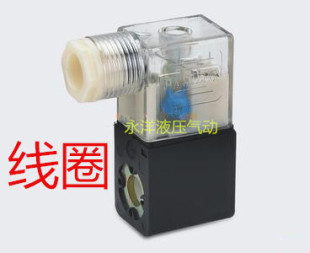 高品质插头电磁阀4V210-08 4V310-10 4V410-15线圈 220V 24V 110V