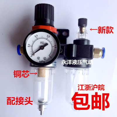 AFC2000 亚德客型 二联件AFR2000+ AL2000 气源处理器 油水分离器