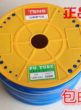 山耐斯进口料气管PU管空压机软管4*2.5 6*4 8*5 10*6.5 12*8 16mm