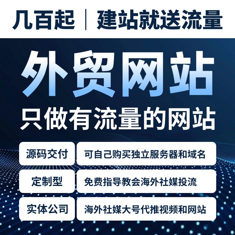 外贸跨境独立站个人高端定制网站Wordpress美国企业官网SOHO建站