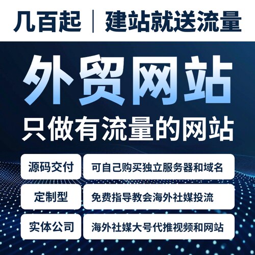 外贸跨境独立站个人高端定制网站Wordpress美国企业官网SOHO建站