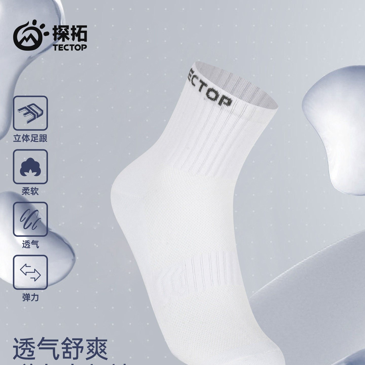 TECTOP/探拓户外中筒袜男女款运动跑步登山徒步透气吸汗防臭袜子,运动包/户外包/配件,运动袜,淘宝优惠券,粉丝福利购,淘宝优惠卷